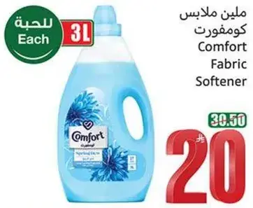 ملين ملابس كومفورت 3 لتر