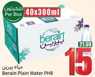 مياه بيرين 40x300 مل