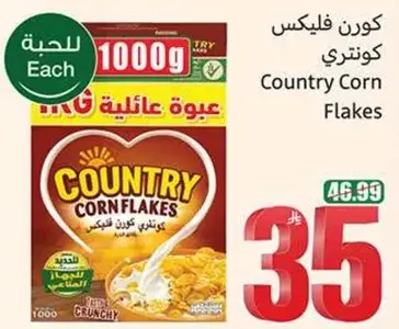 فليكس كونتري 1000 جرام