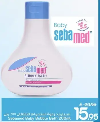 Baby bubble bath with chamomile.
