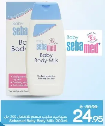 Baby body milk for dry skin.