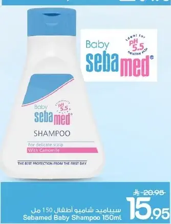 Baby shampoo for delicate scalp with chamomile.