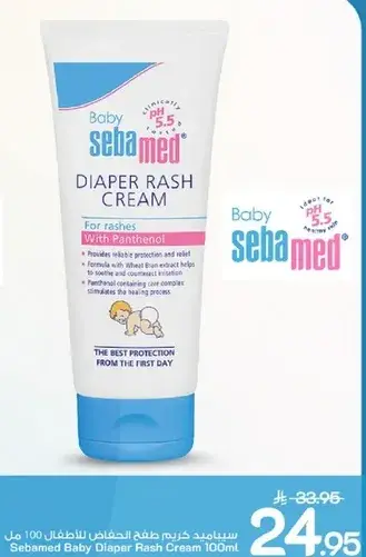 Sebamed Baby Diaper Rash Cream 100ml