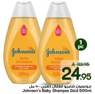 جونسن شامبو اطفال ذهبي 500 مل