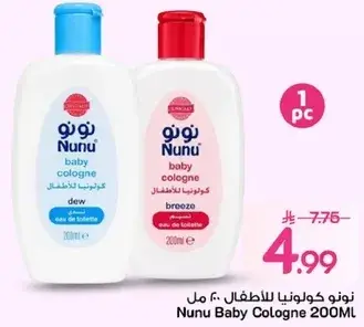 Nunu Baby Cologne 200ml