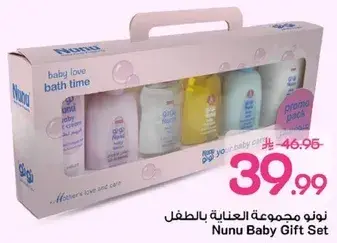 Nunu Baby Gift Set