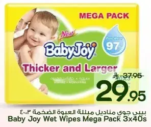 بيبي جوي مناديل مبلله 3x40 قطعه