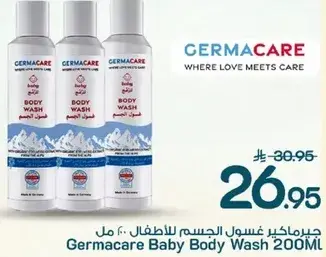 Germacare Baby Body Wash 200ML