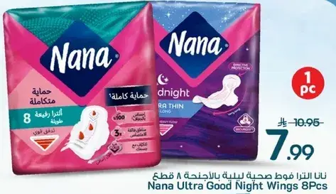 Nana Ultra Good Night Wings 8Pcs