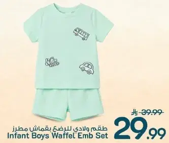 Infant Boys Waffel Emb Set