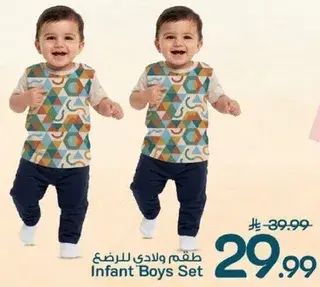 Infant Boys Set