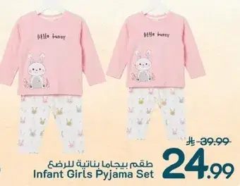 Infant Girls Pyjama Set, 2 pieces.