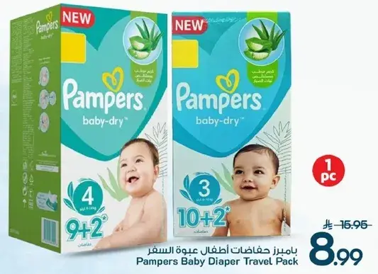 بايمرز حفاضات اطفال عبوه سفر، 9+2 حفاضات.