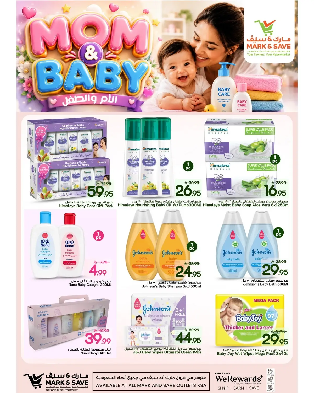 MOM & BABY OFFERS - Page 3