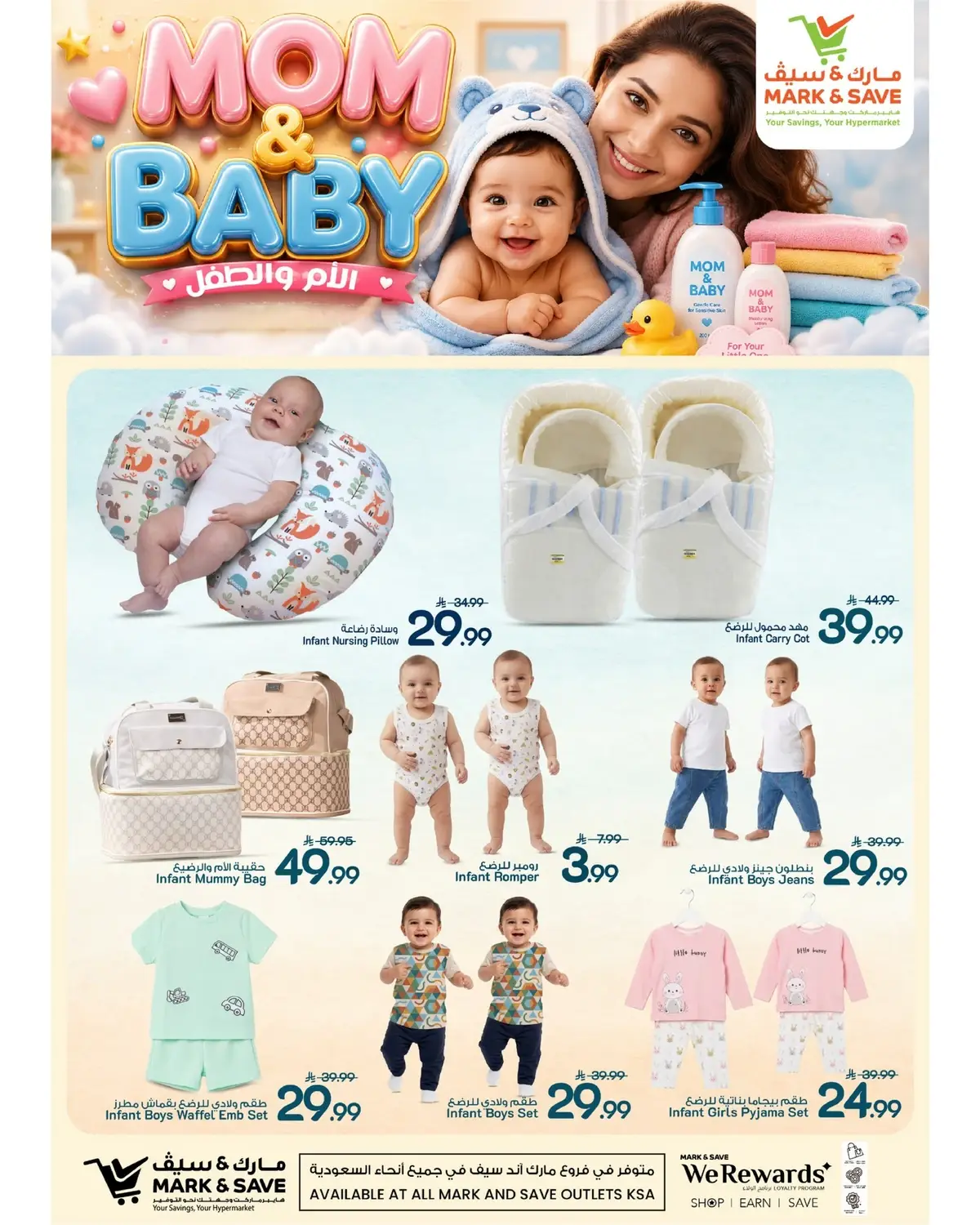MOM & BABY OFFERS - Page 7