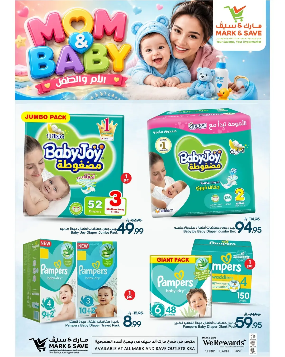 MOM & BABY OFFERS - Page 8