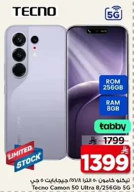 Tecno Camon 50 Ultra 8+256GB