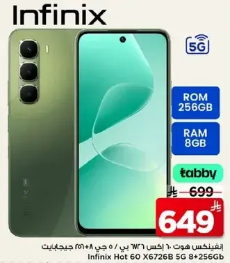 انفينيكس هوت 60 X6726B 5G 8+256 جي