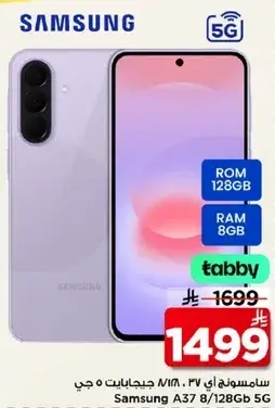 Samsung A37 8+128GB