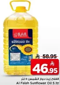 Al Falah Sunflower Oil 5L