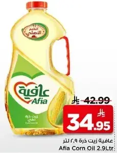 Afia Corn Oil 2.9L