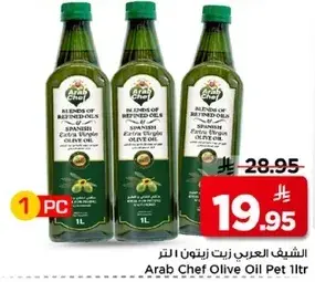 الشيف العربي زيت زيتون 1 لتر