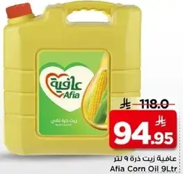 Afia Corn Oil 9L