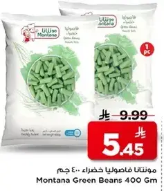 مونتانا فاصوليا خضراء 400 جم