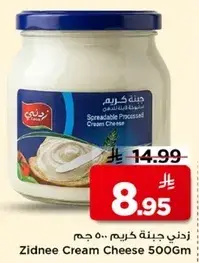 جبنه كريمه قابله للدهن.