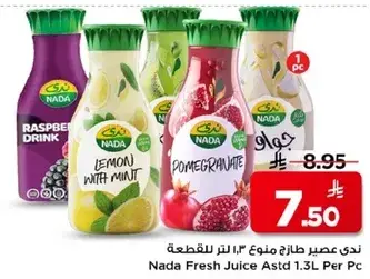 عصير طازج منوع.