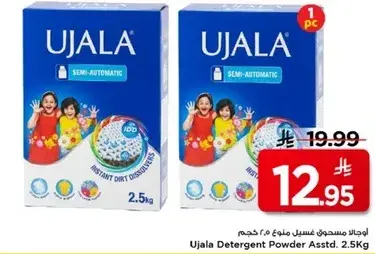 Ujala Detergent Powder