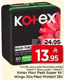 كوتيكس ماكسي بادز سوبر، 30 قطعه