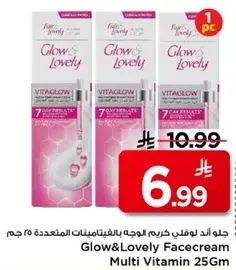جل اند لوفي كريم الوجه بالفيتامينات المتعدده 25 جرام