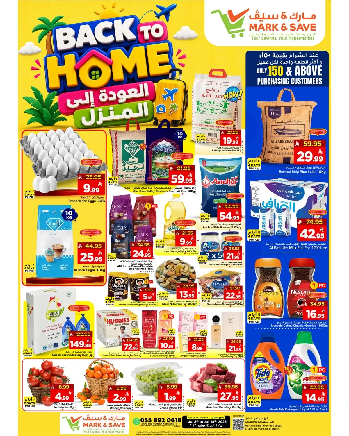 BACK TO HOME OFFERS