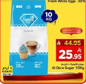 سكر الاسره 10 كيلو
