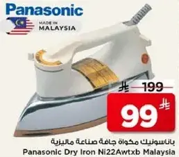 Panasonic Dry Iron Ni22Awtxb Malaysia