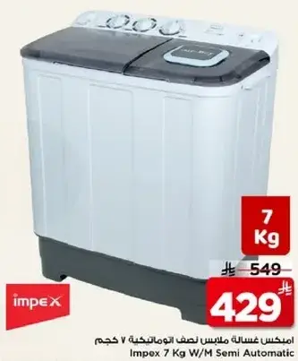Impex 7 Kg W/M Semi Automatic