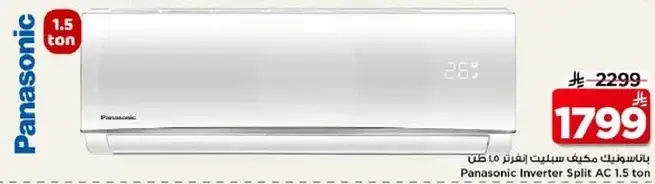 Panasonic Inverter Split AC 1.5 Ton