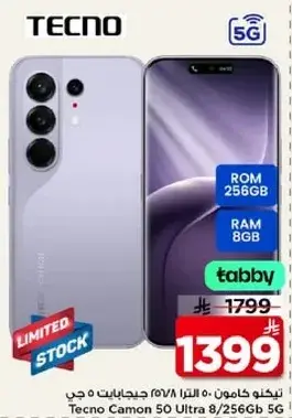 Tecno Camon 50 Ultra, 8GB RAM, 256GB ROM, 5G