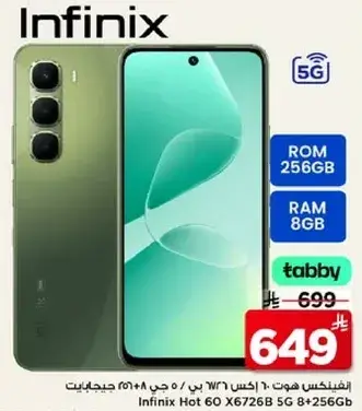 انفينكس هوت 60، 8 جيجابايت رام، 256 جيجابايت روم، 5G