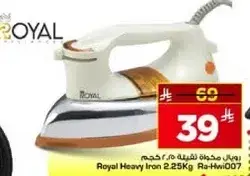 رويال مكواه ثقيله 2.25 كجم