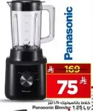 Panasonic Blender 1.25 L