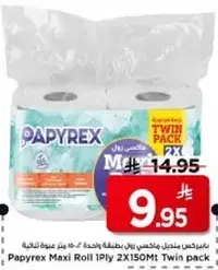 بايبركس ماكسي رول 1 طبقه 2×150 متر حزمه توام