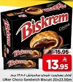 اولكر بسكويت شوكولاته ساندويتش 20×23.5 جرام