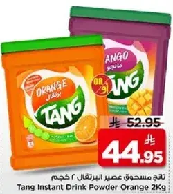 Tang Instant Drink Powder Orange 2Kg