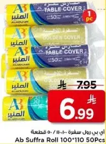 Ab Suffra Roll 100*110 50 Pieces