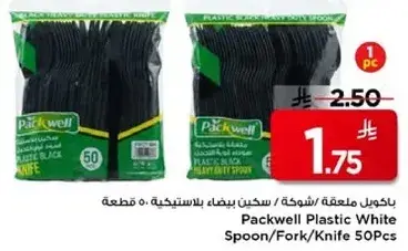 باكويل ملعقه بيضاء بلاستيكيه 50 قطعه