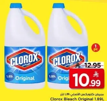 Clorox Bleach Original 1.89L