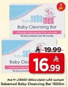 Sebamed Baby Cleansing Bar 150Gm