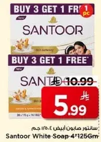 سنتور صابون ابيض ٤*١٧٥ جرام